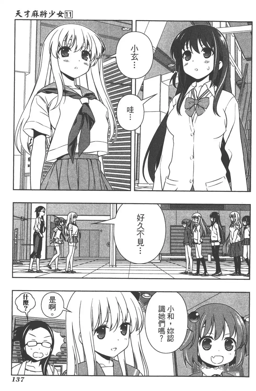 第140页