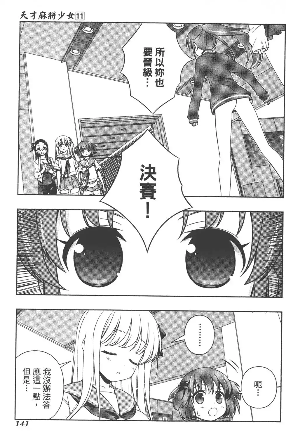 第144页