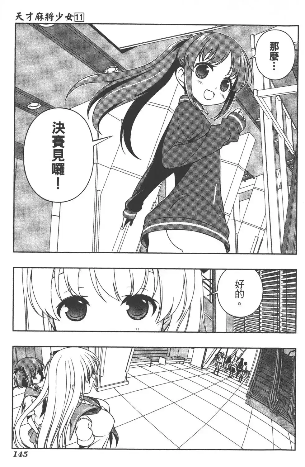 第148页
