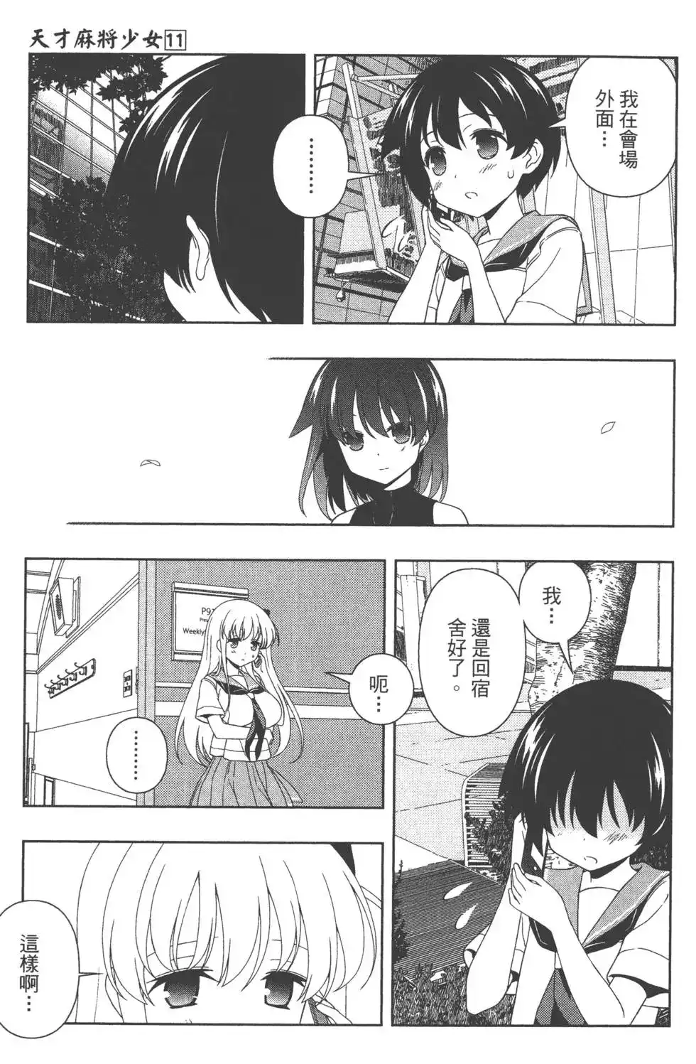 第154页