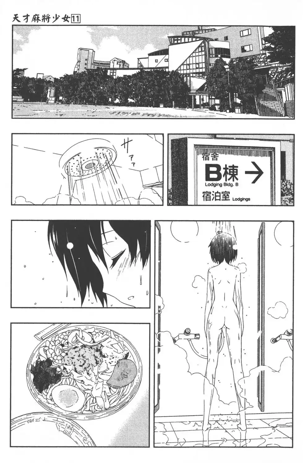 第156页
