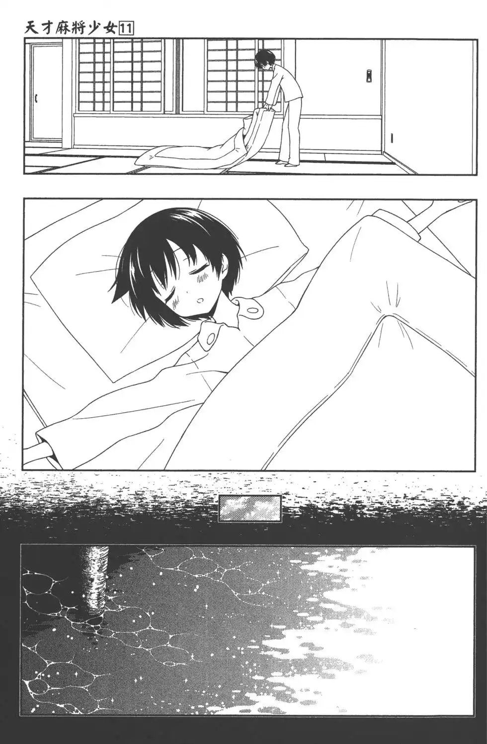 第158页