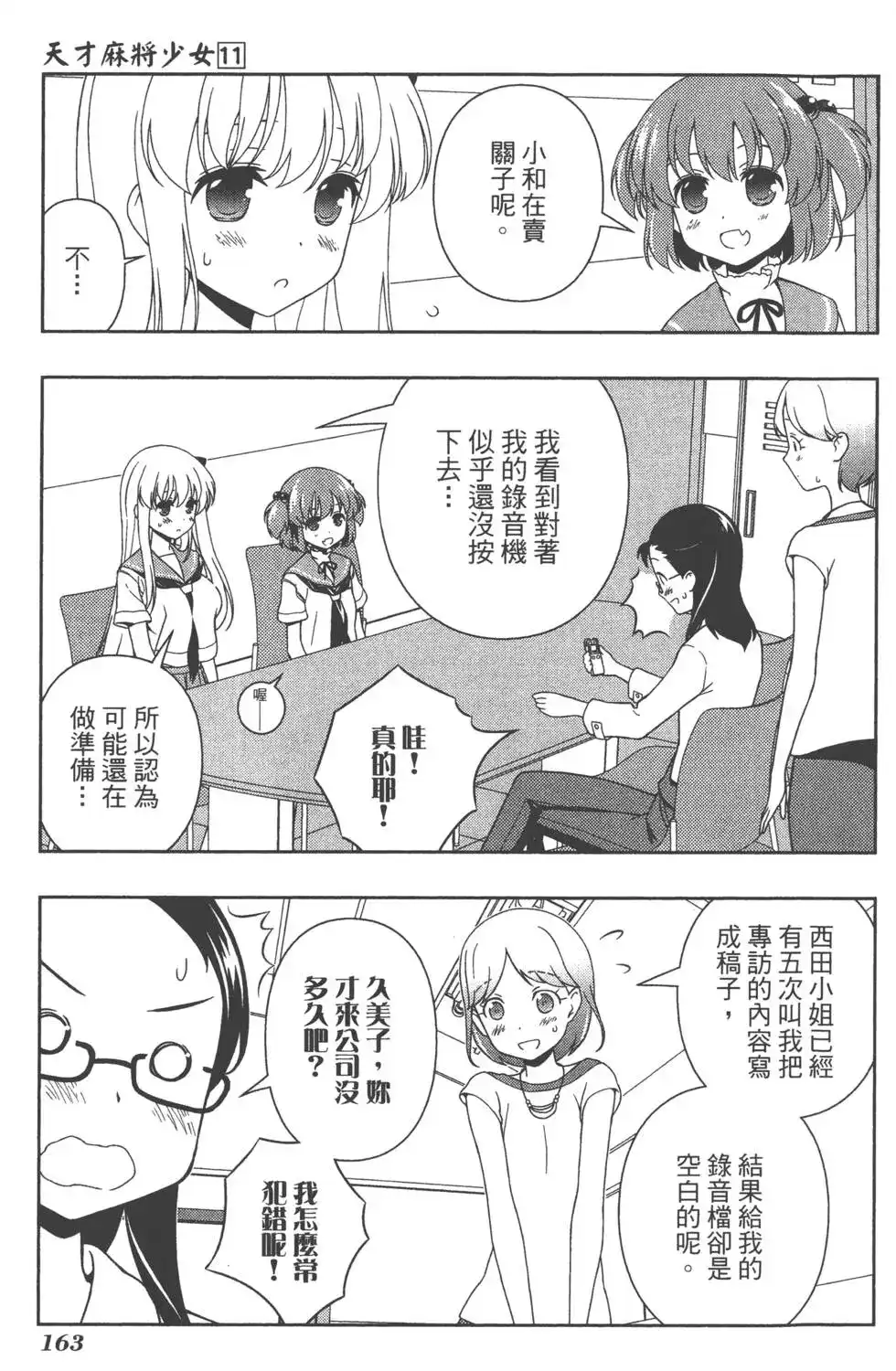 第166页