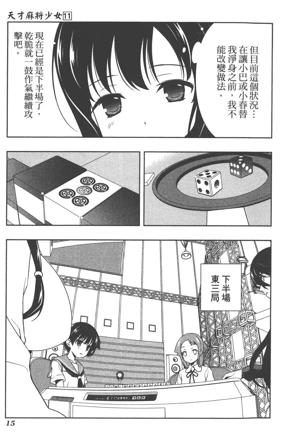 第18页