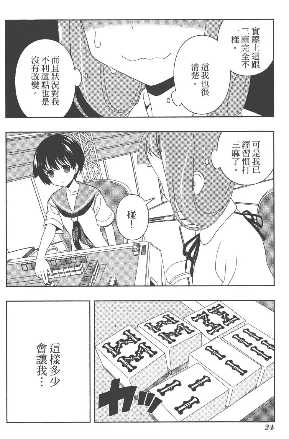 第27页