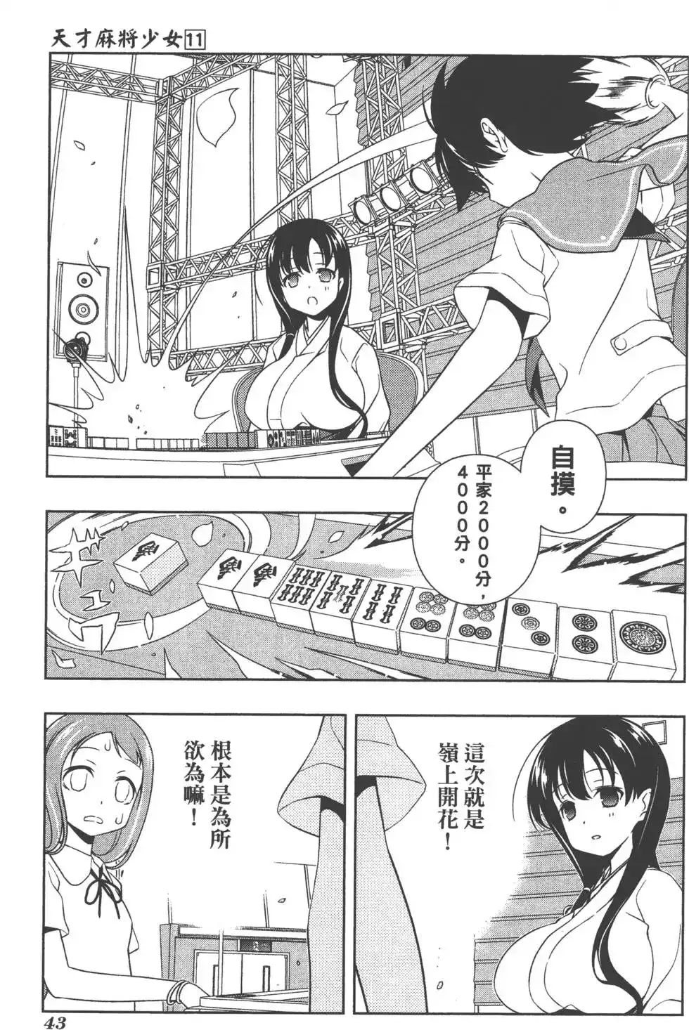 第46页
