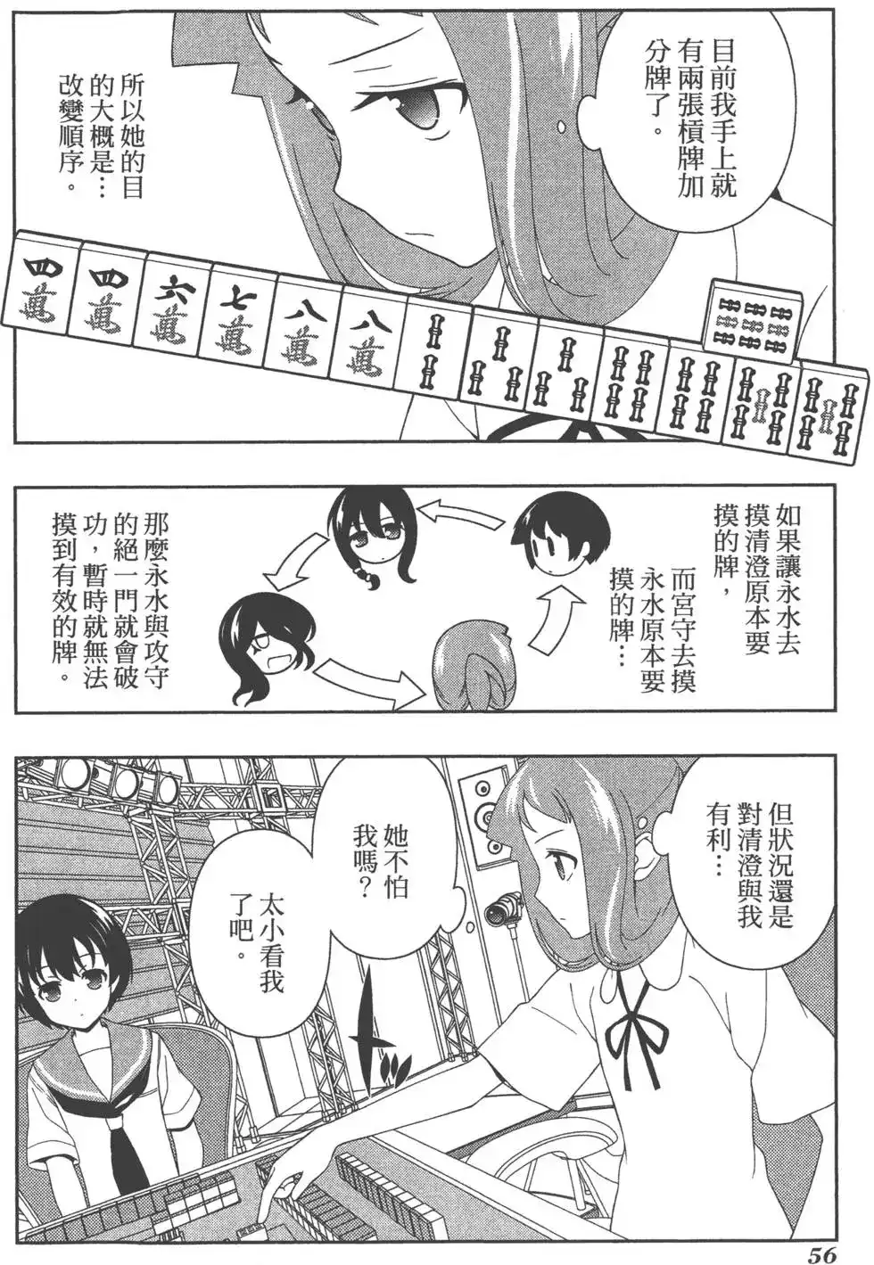 第59页