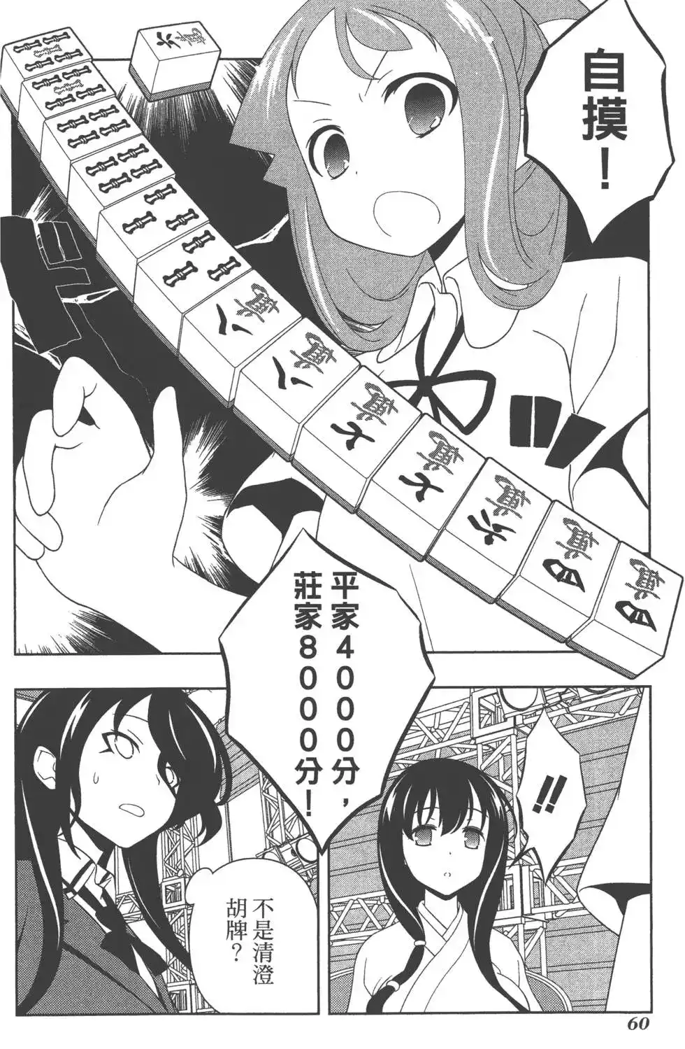 第63页