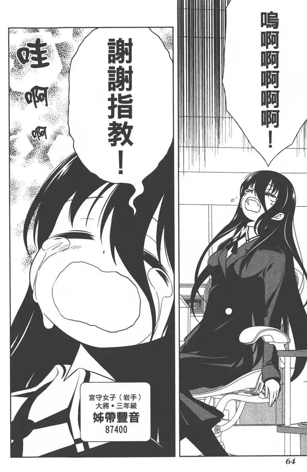 第67页
