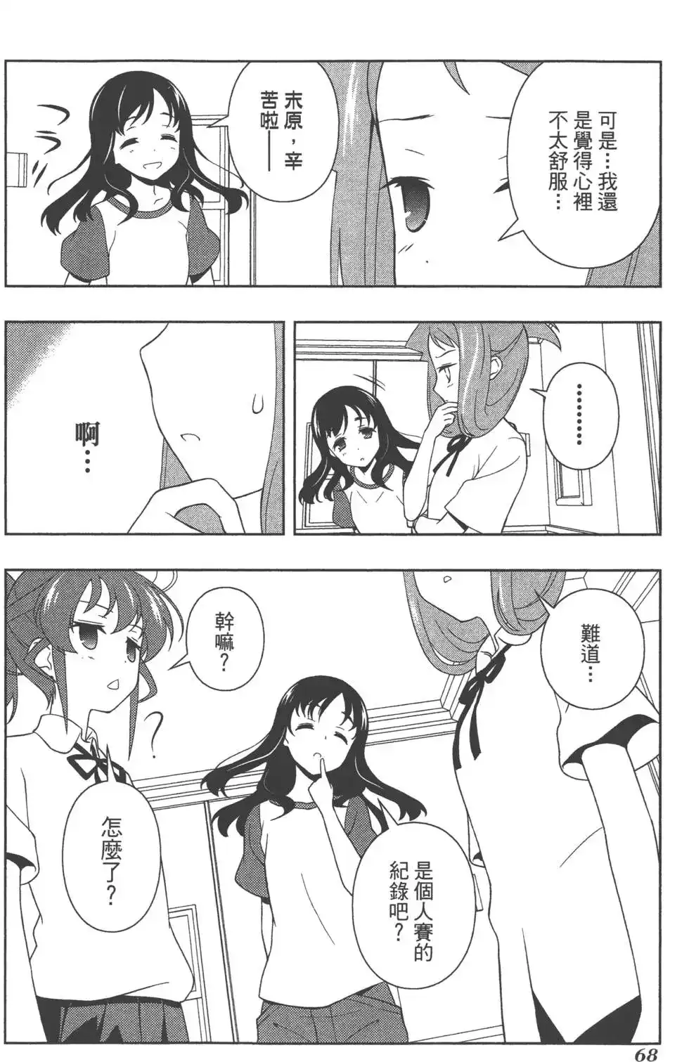 第71页