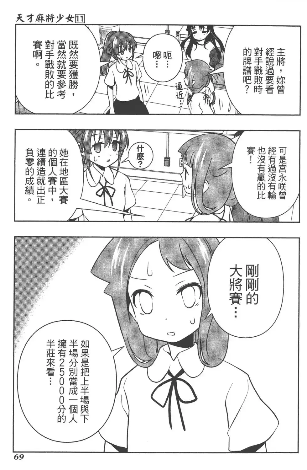 第72页