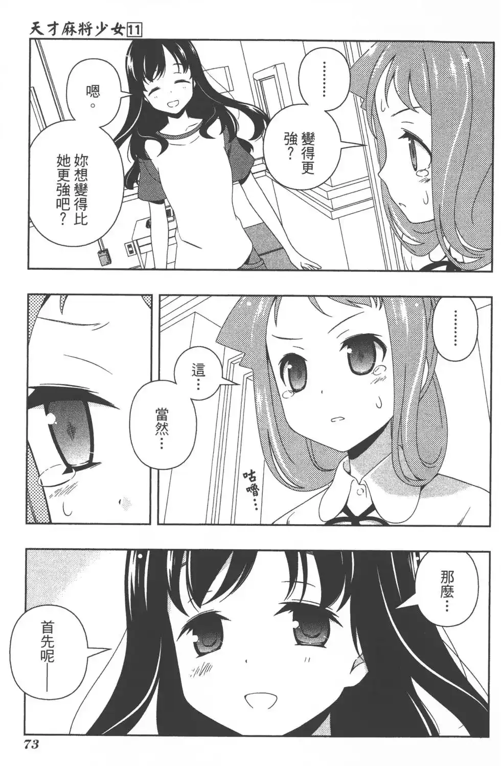 第76页