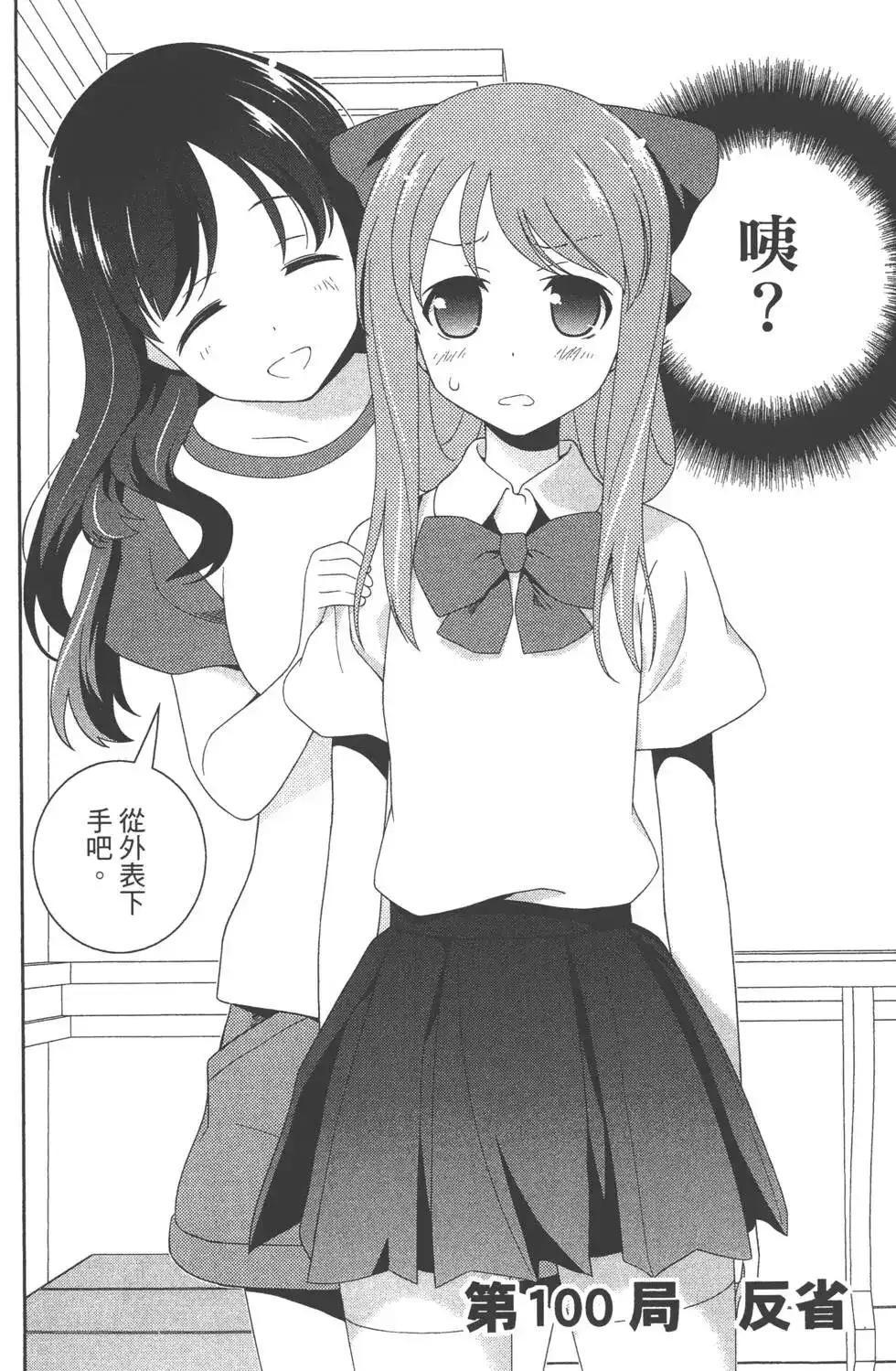 第77页