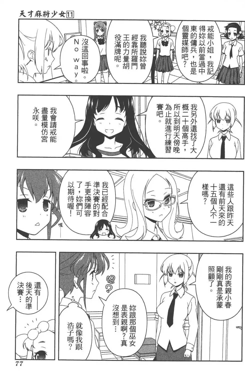 第80页
