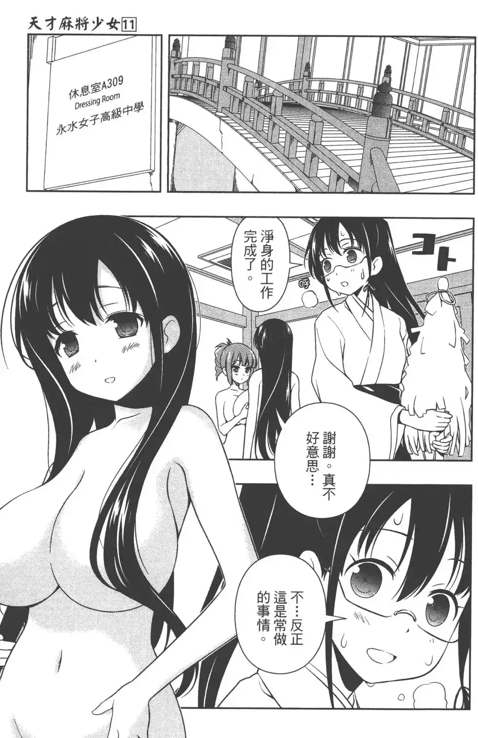 第82页