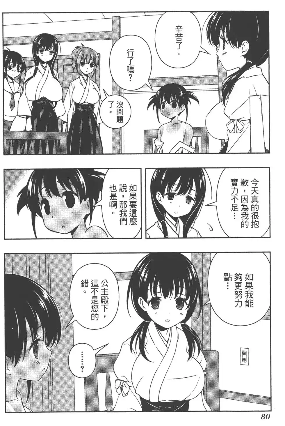 第83页