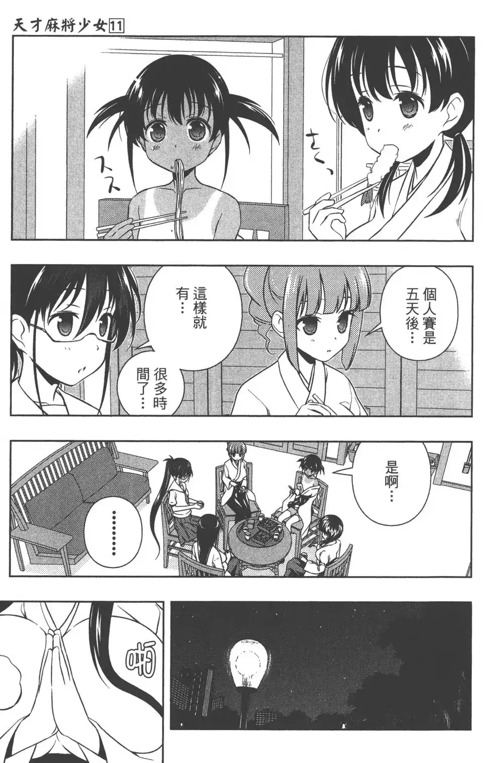 第86页