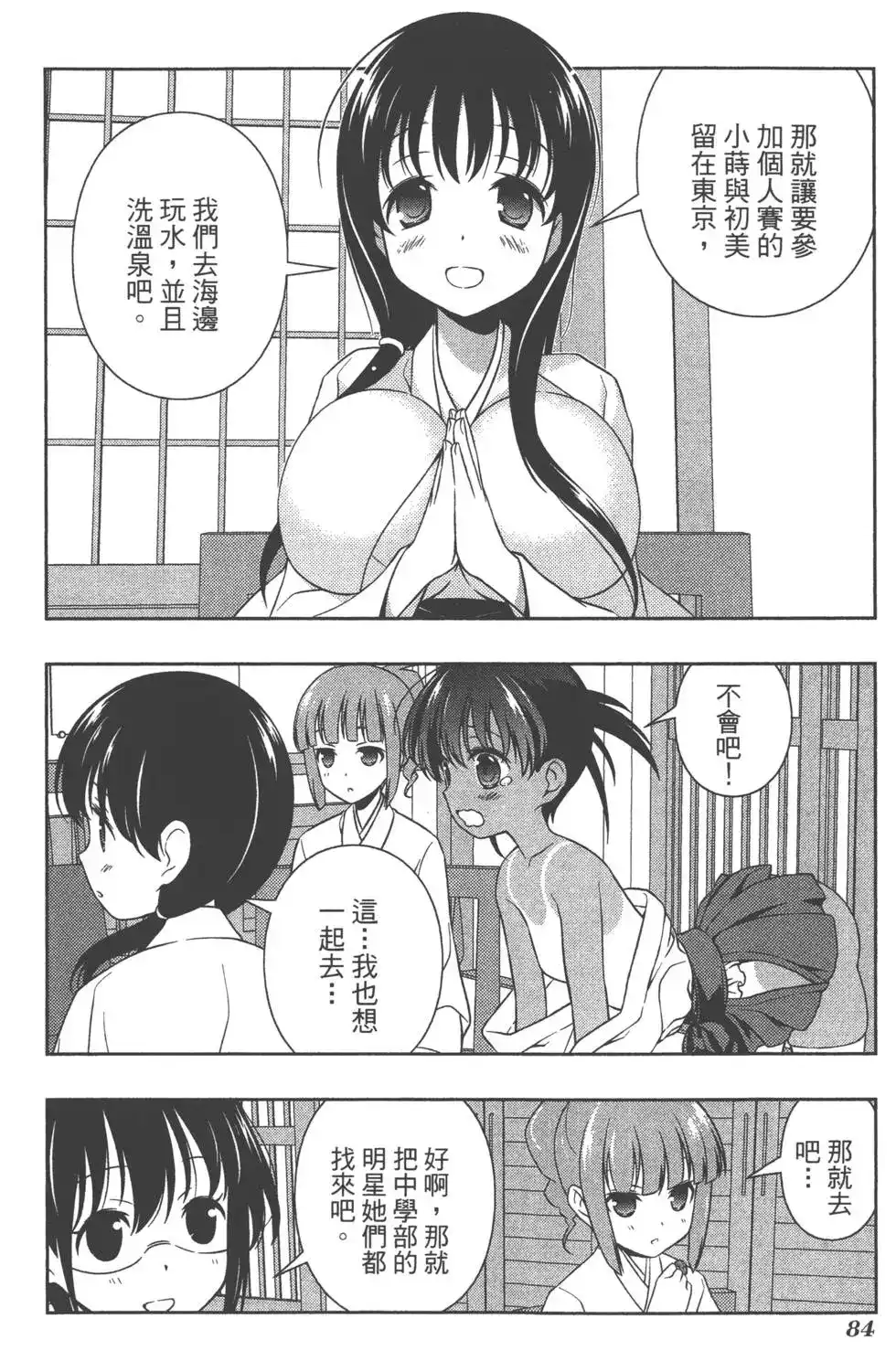 第87页