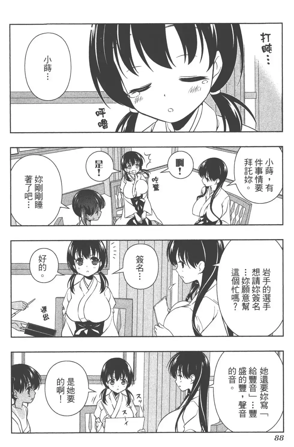 第91页