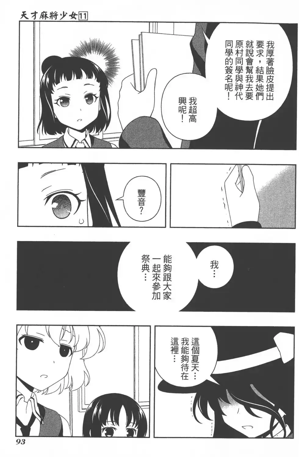 第96页