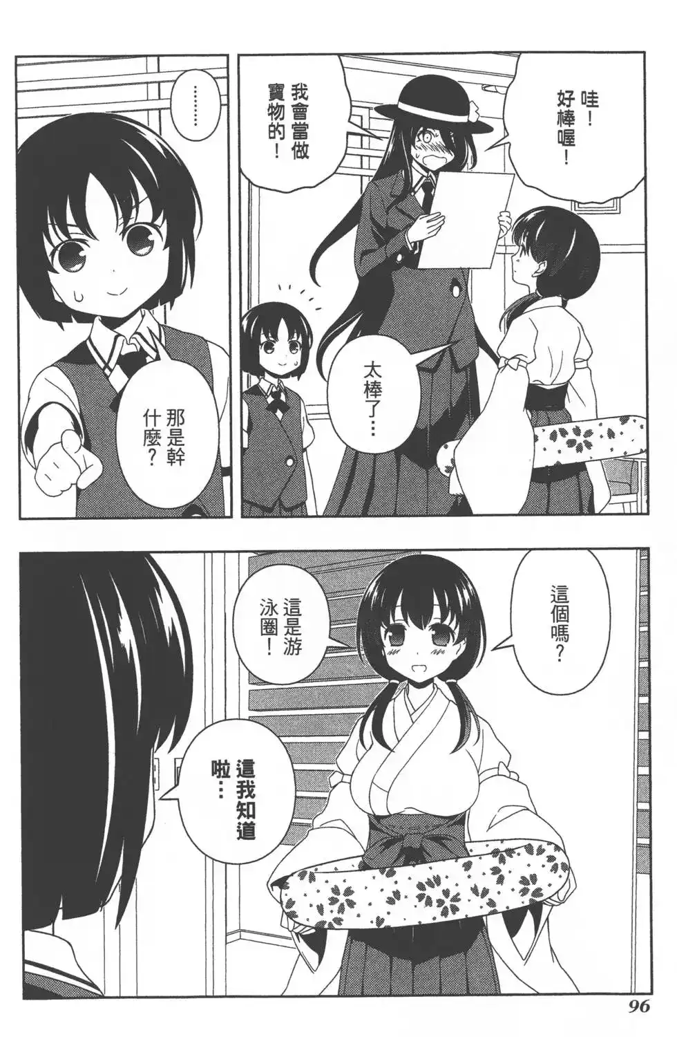 第99页