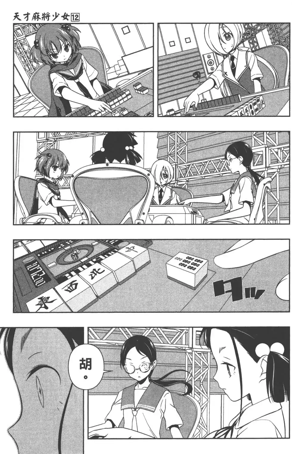 第100页
