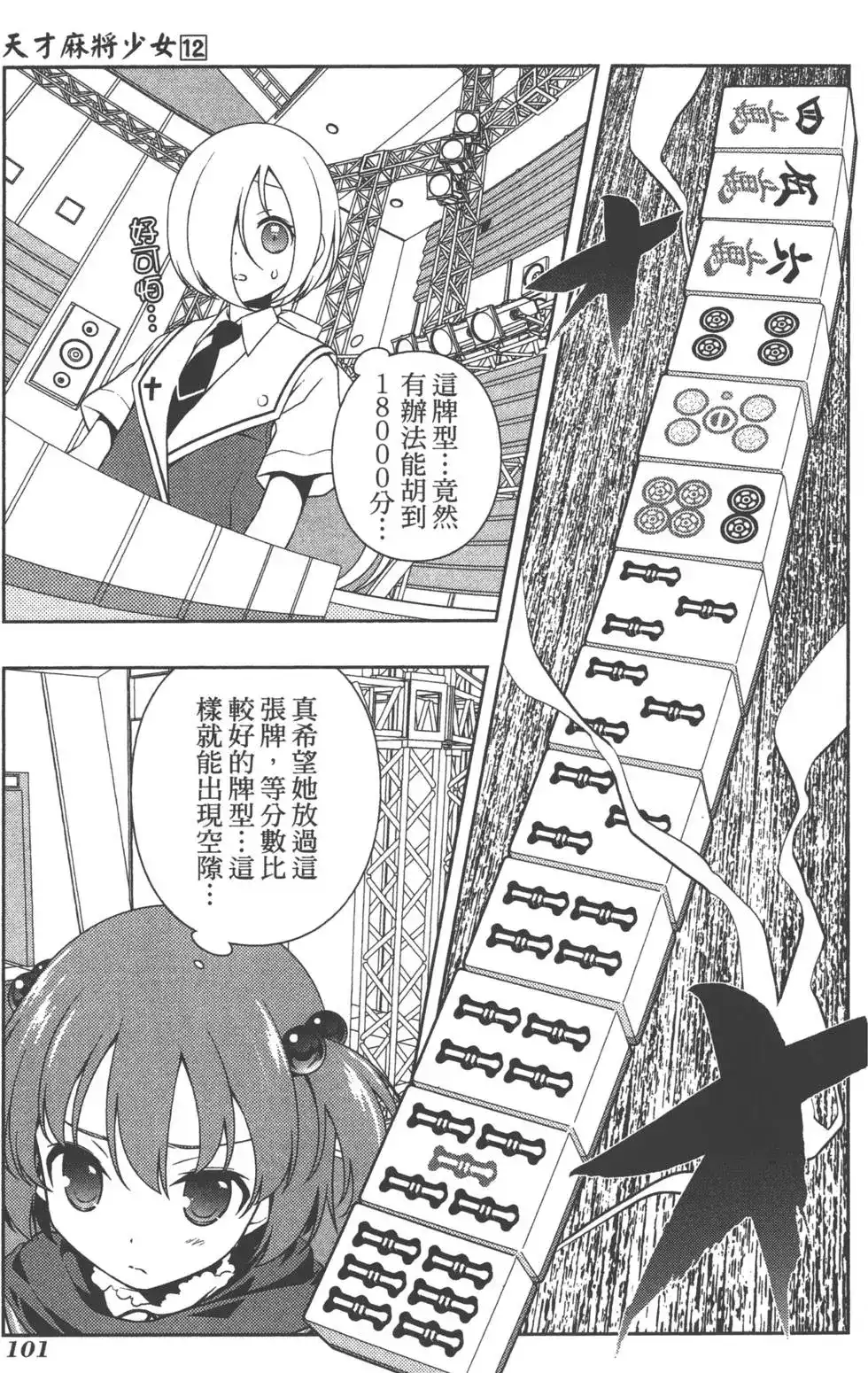 第104页