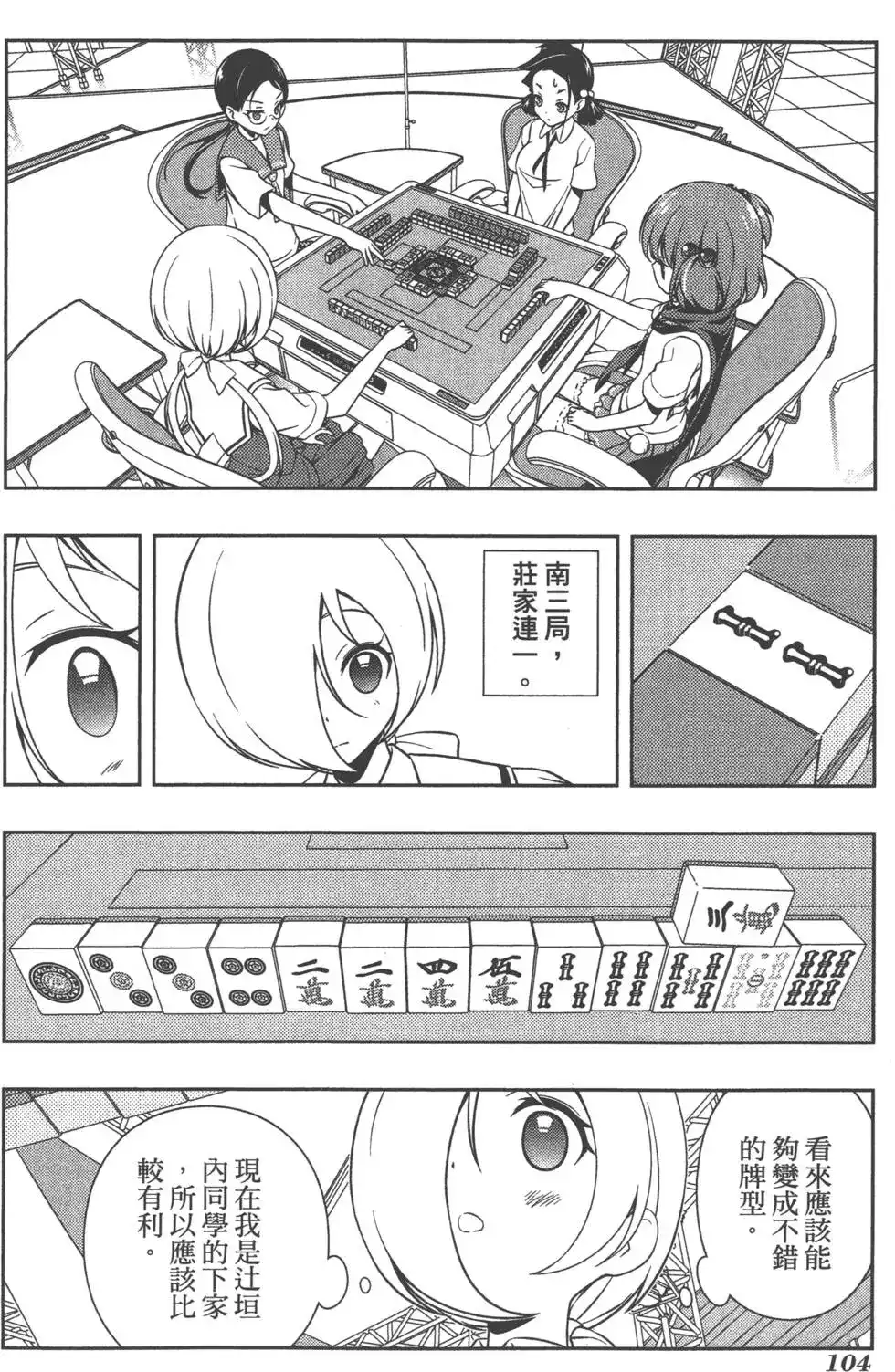 第107页