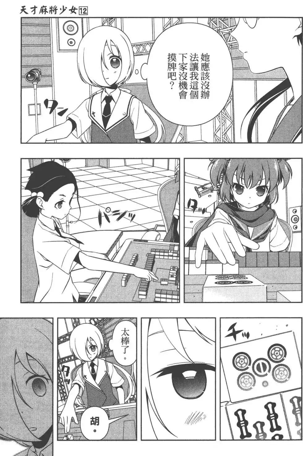 第108页