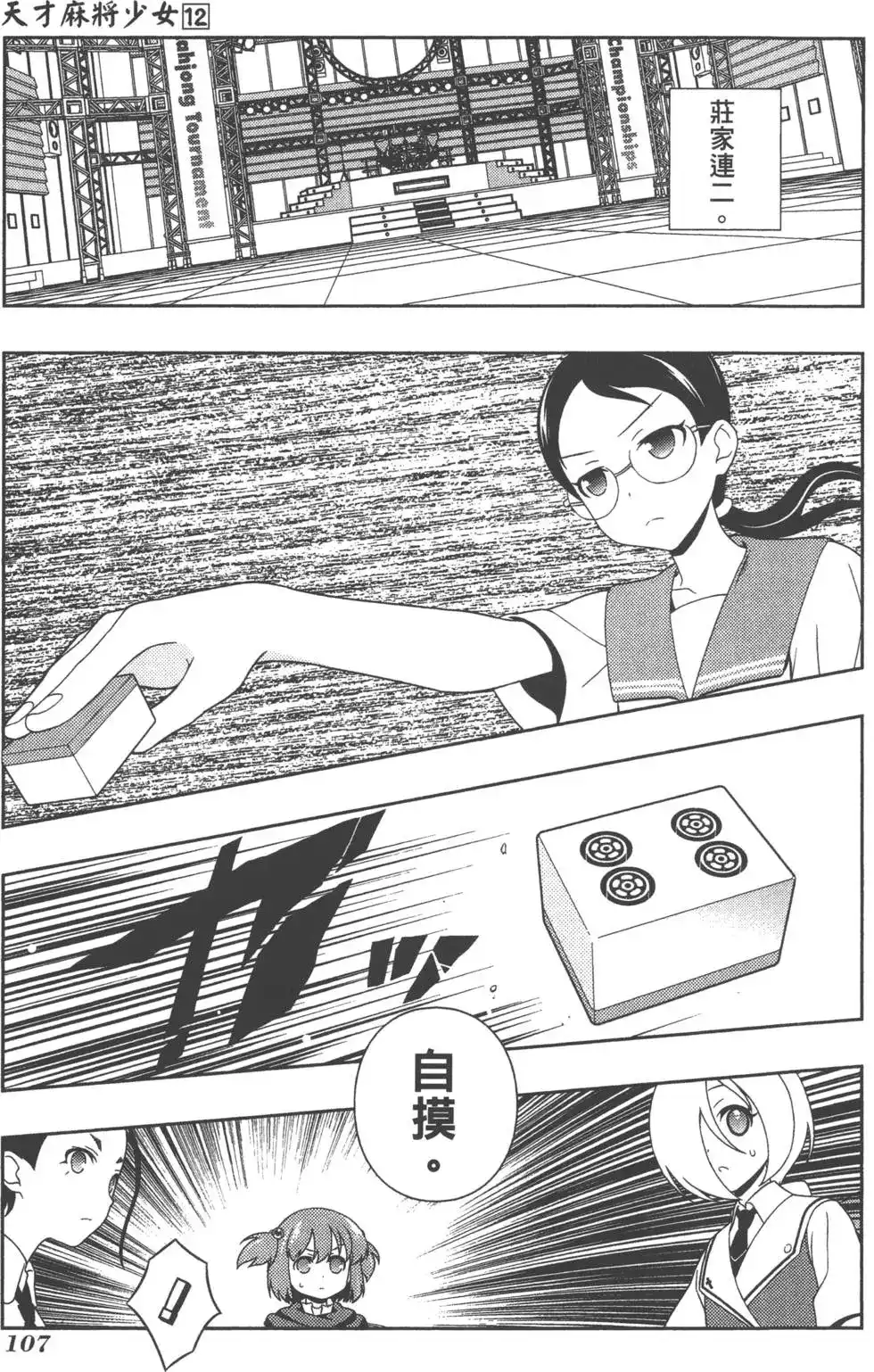 第110页