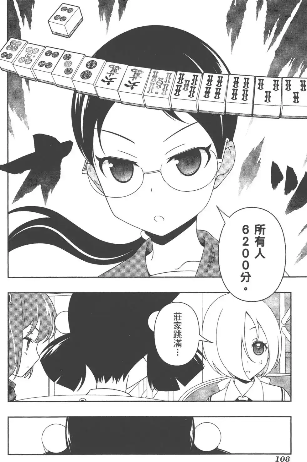第111页
