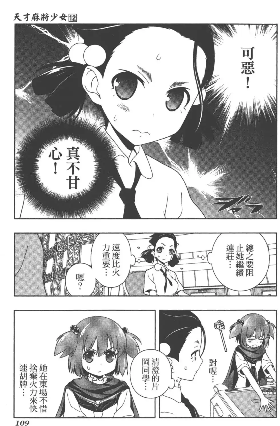 第112页