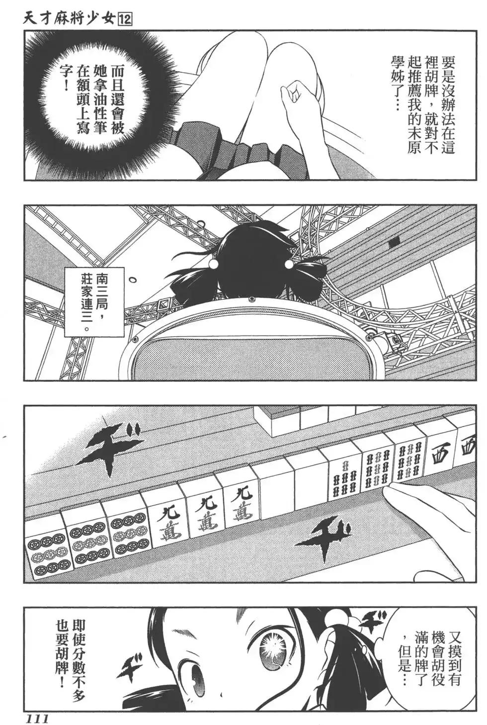 第114页