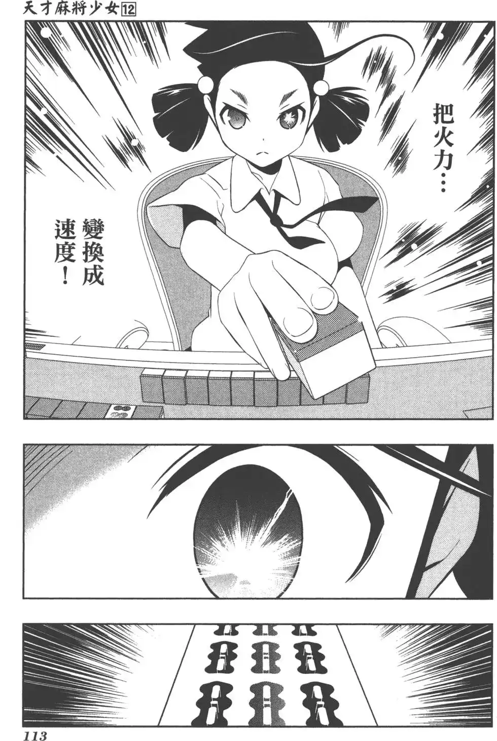 第116页