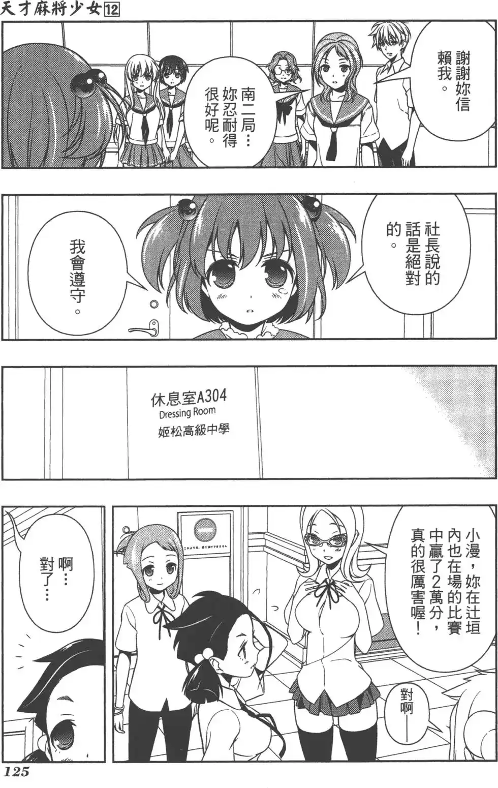 第128页