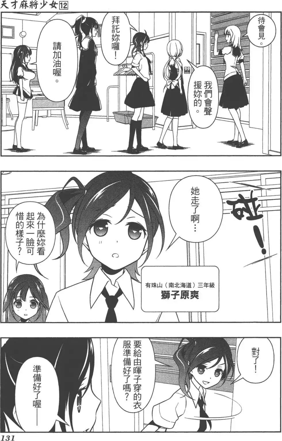 第134页