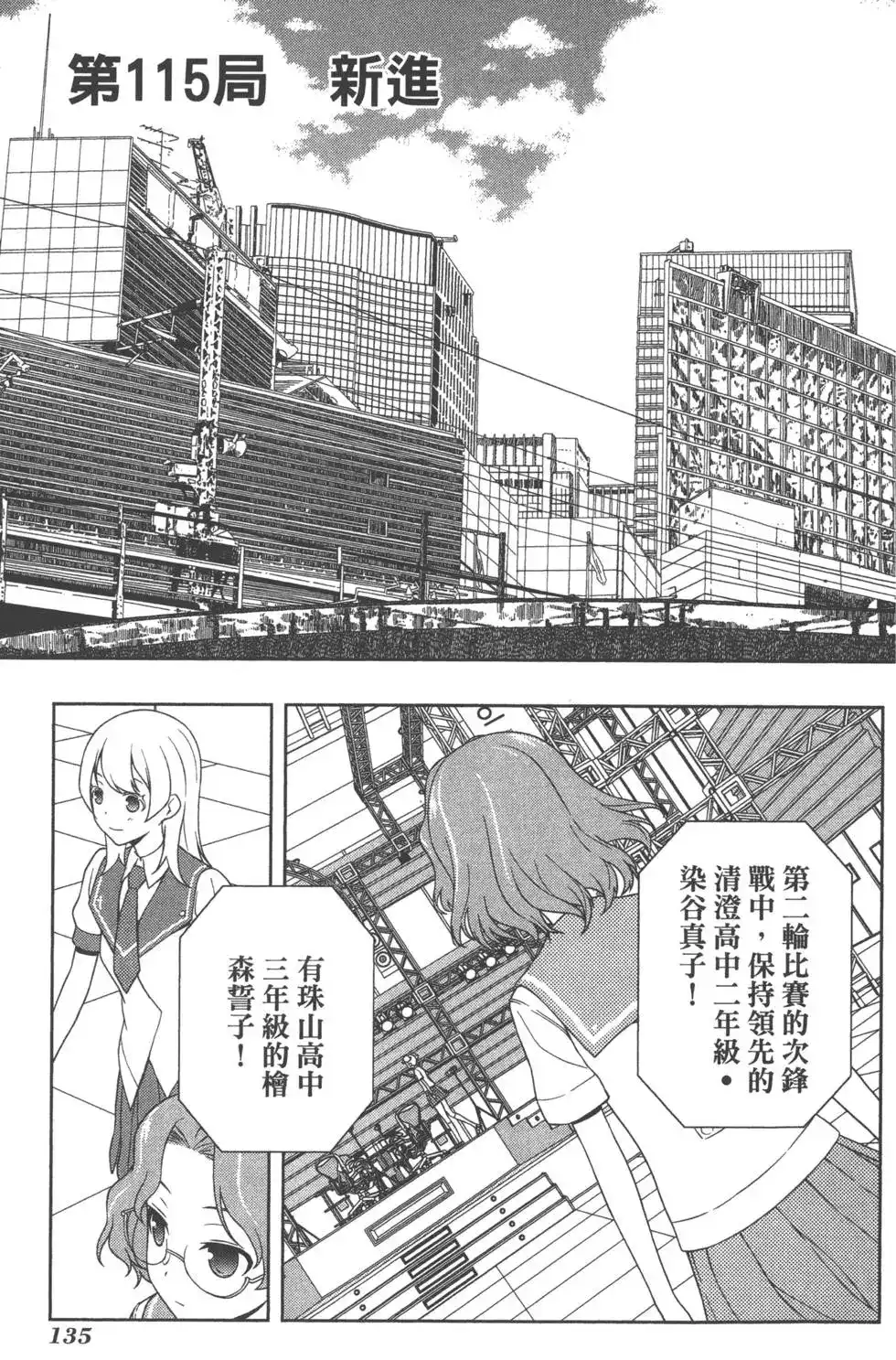 第138页