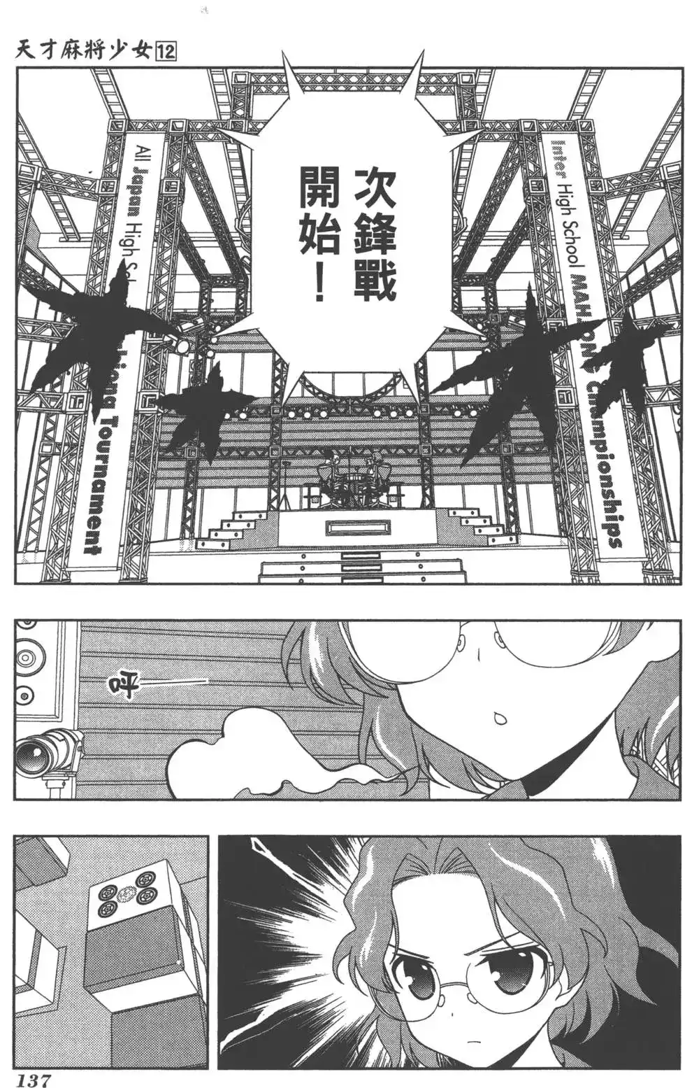 第140页