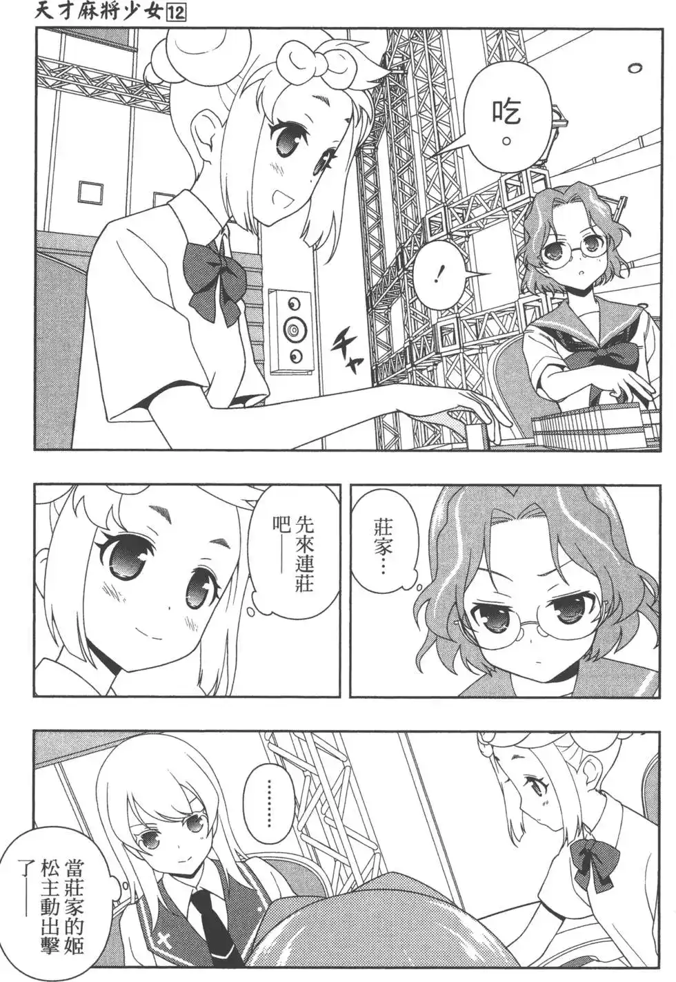 第142页
