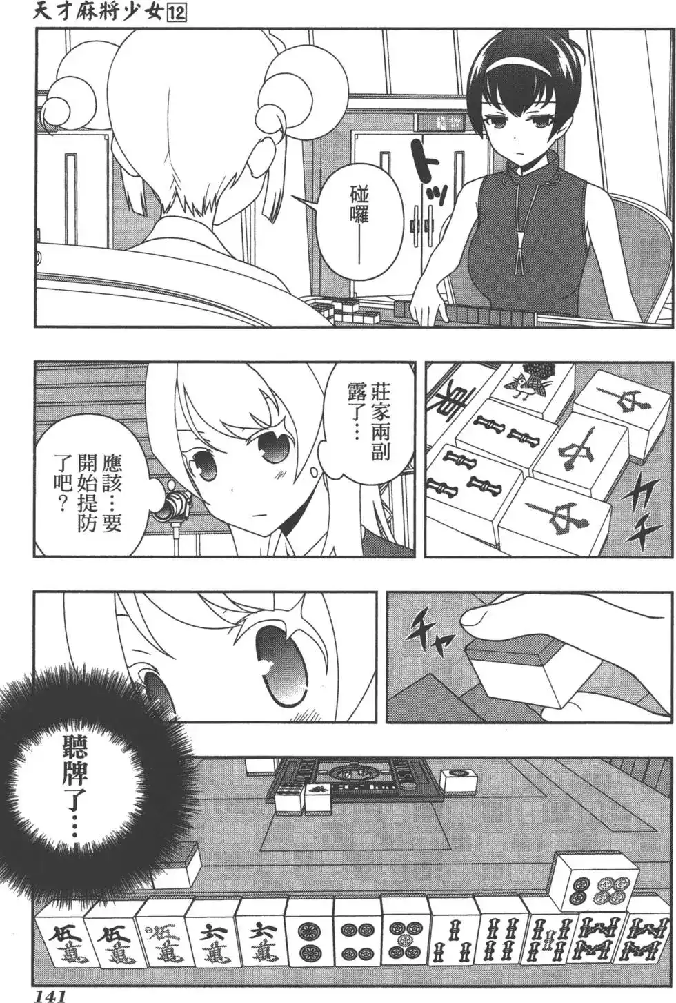 第144页
