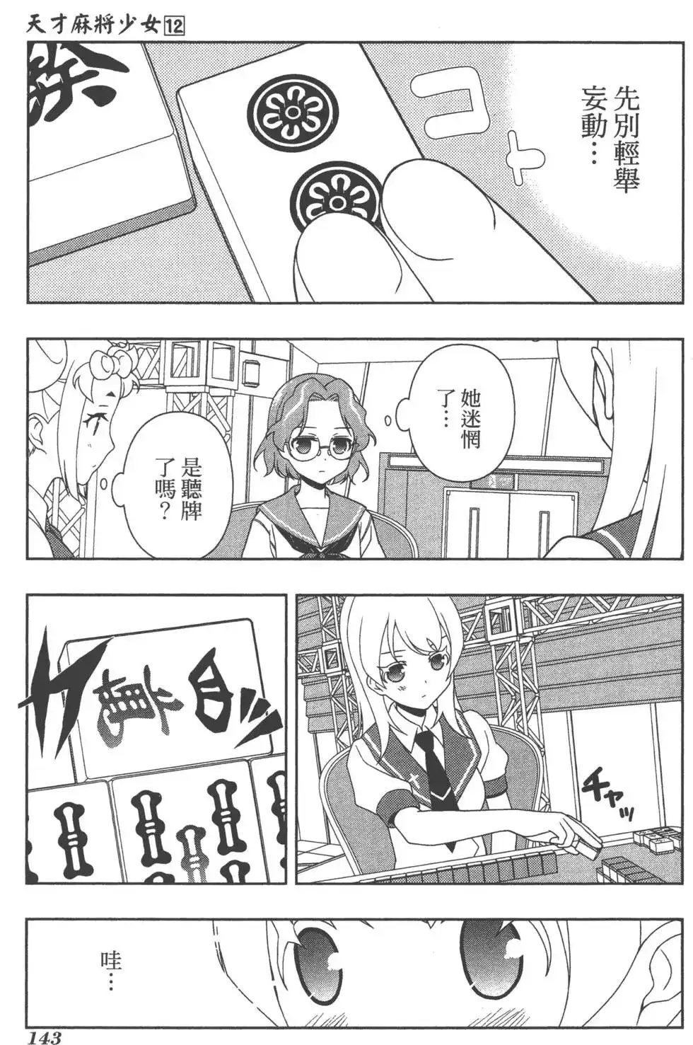 第146页