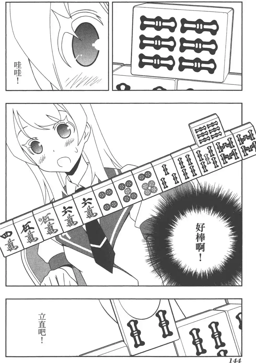第147页