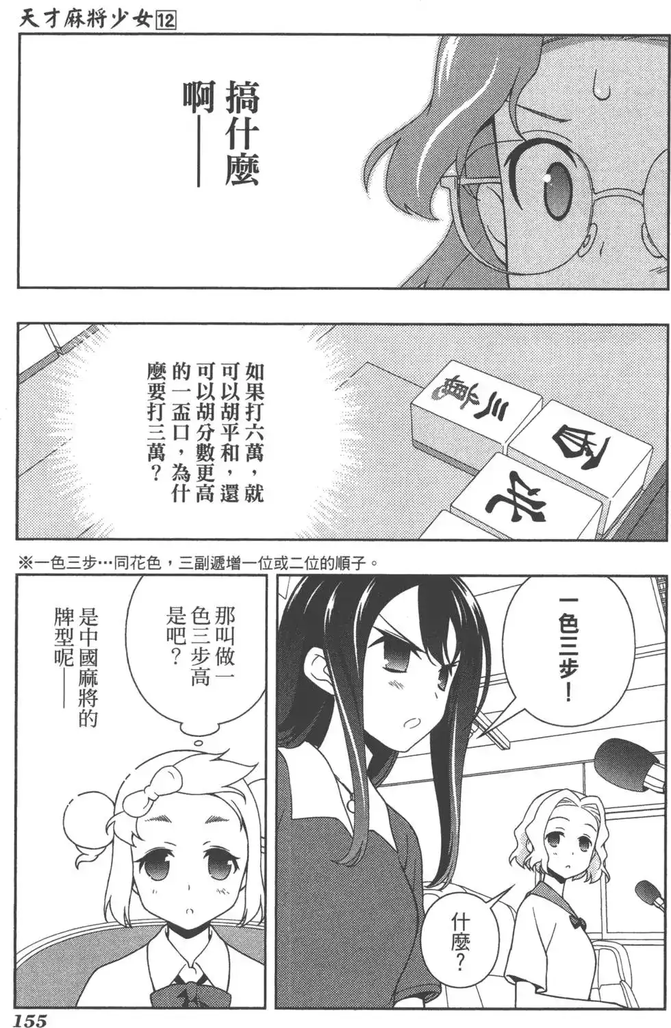 第158页