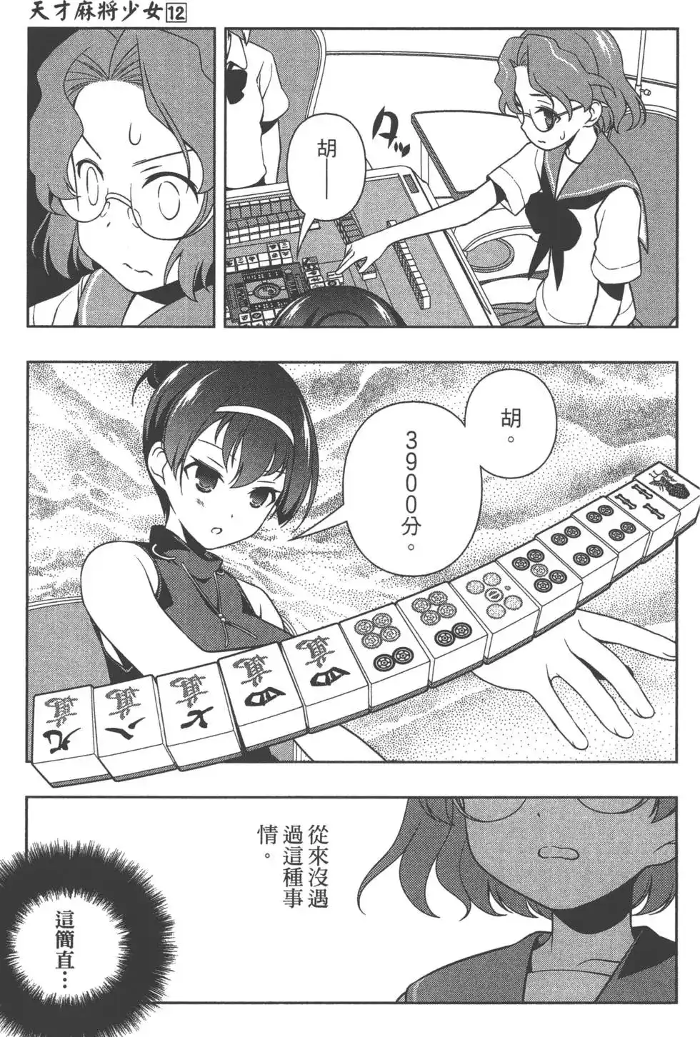 第166页
