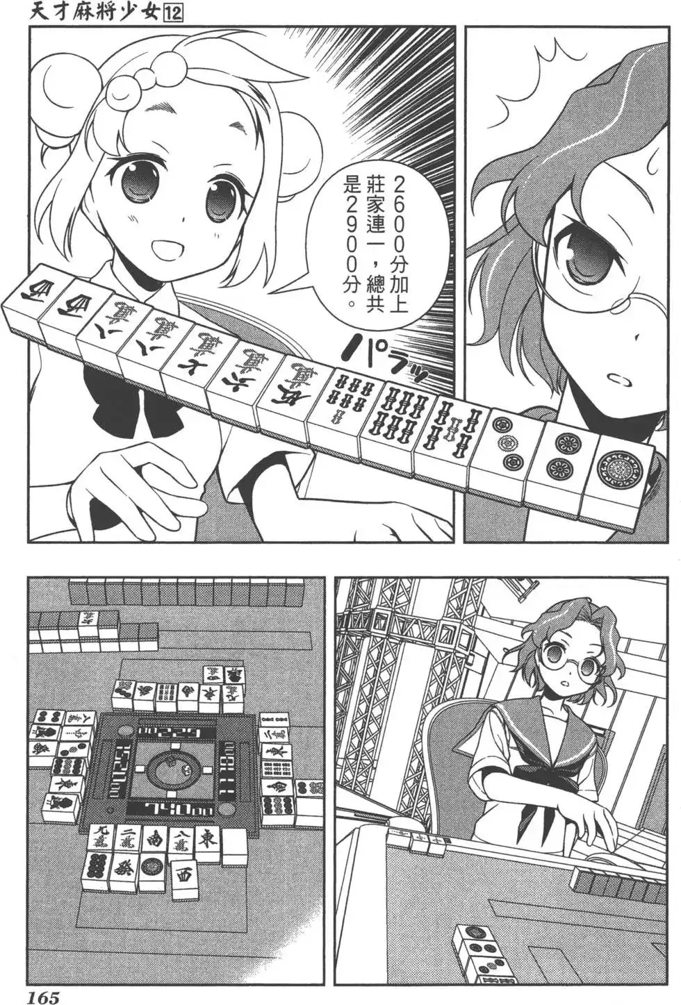 第168页