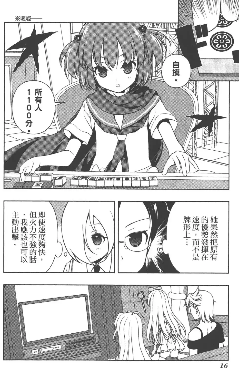 第19页