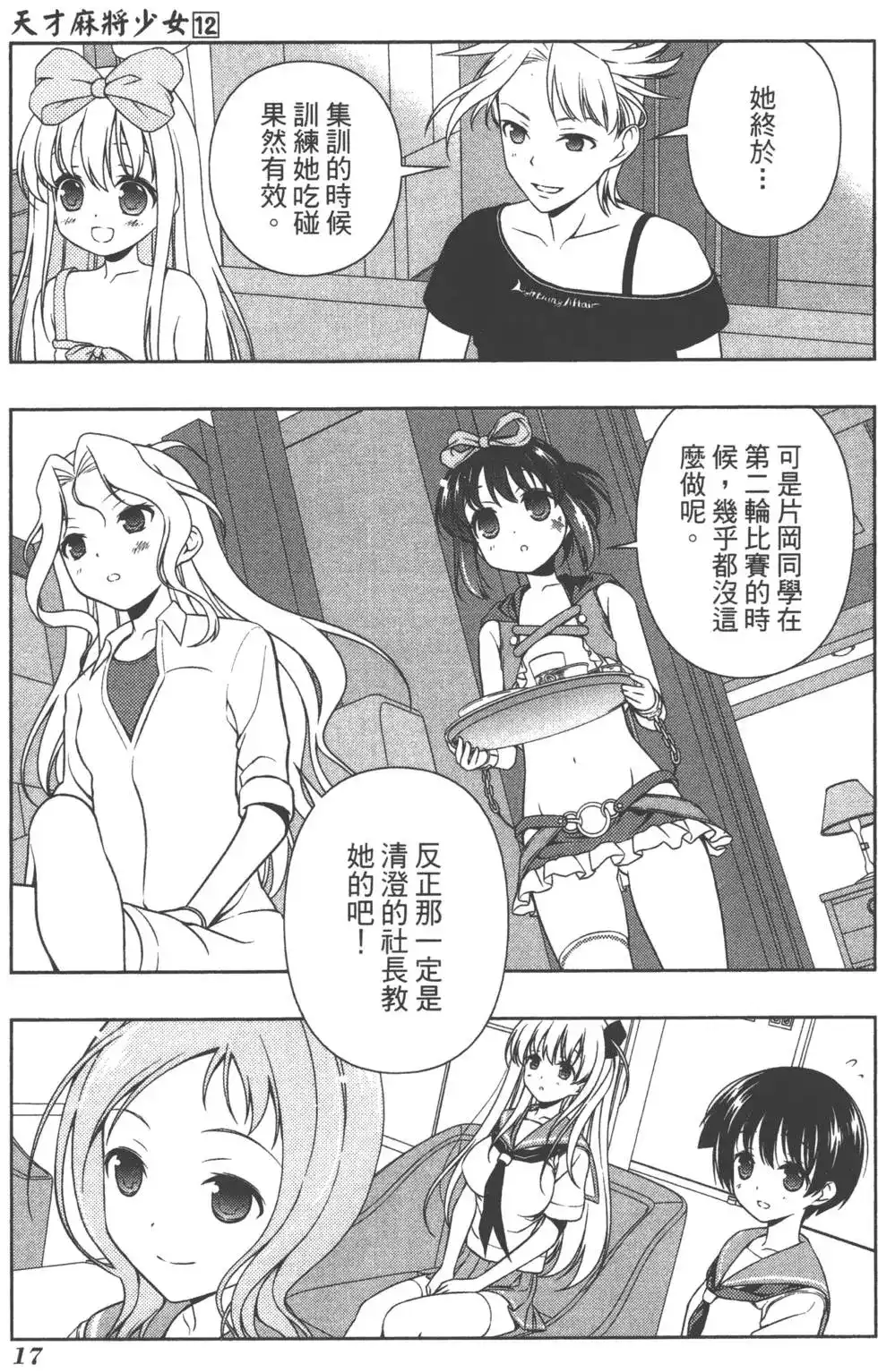 第20页