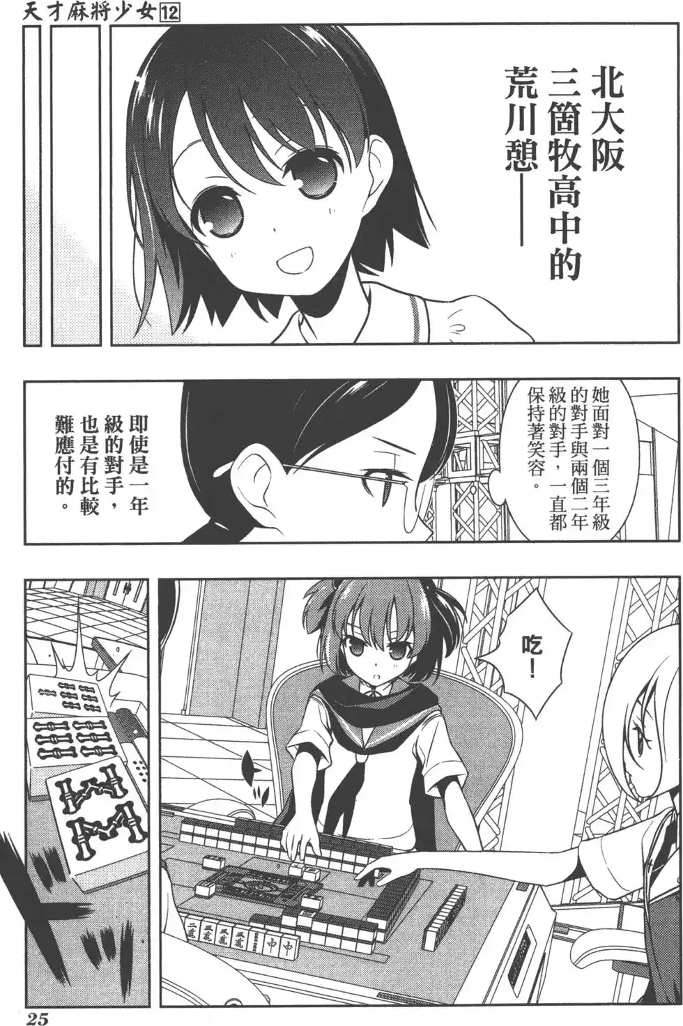 第28页