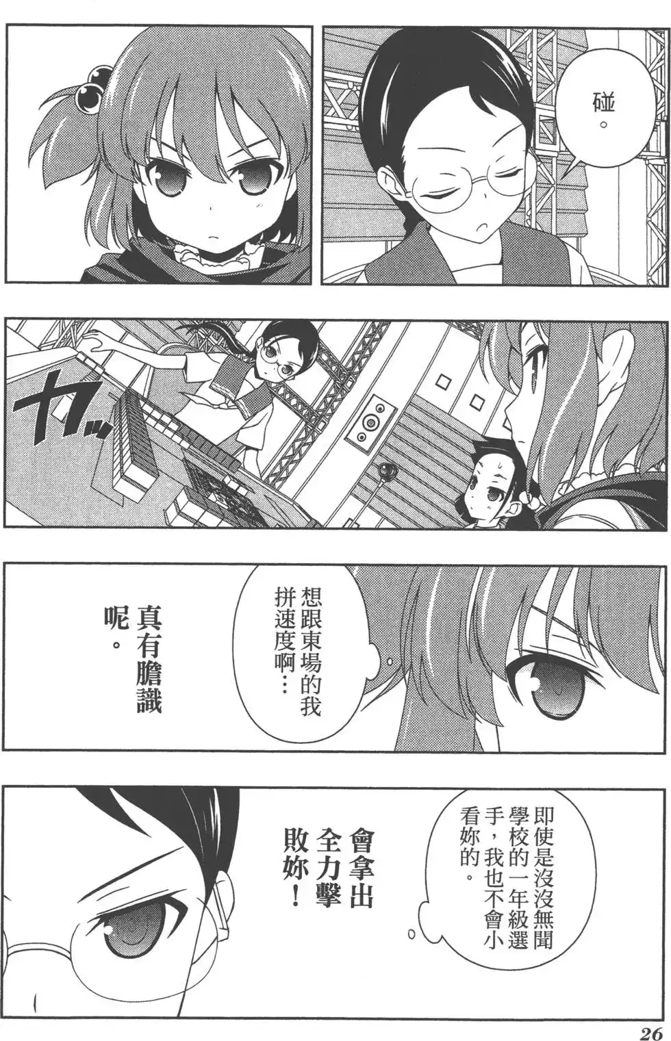 第29页