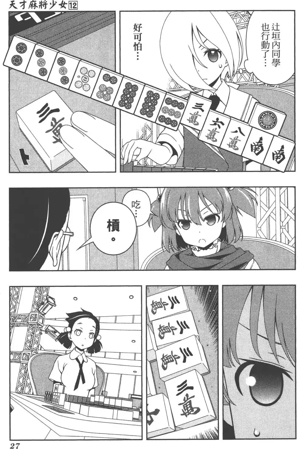 第30页
